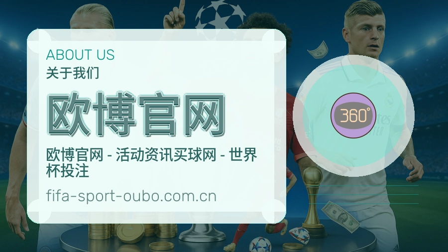 欧博官网关于我们